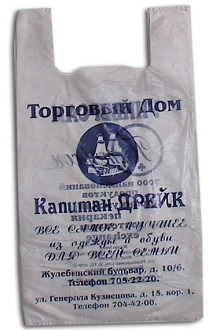 пакеты майка низкая цена